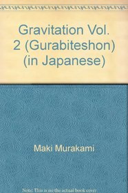 Gravitation Vol. 2 (Gurabiteshon) (in Japanese)