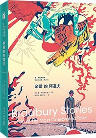 Bradbury Stries: 100 of His Most Celebrated Tales (Chinese Edition)