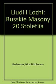Liudi I Lozhi: Russkie Masony 20 Stoletiia