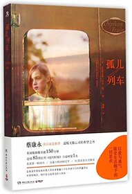 Orphan Train (Chinese Edition)
