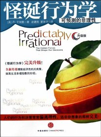 Predictably Irrational: The Hidden Forces That Shape Our Decisions (Revised and Expanded Edition) (Chinese Edition)