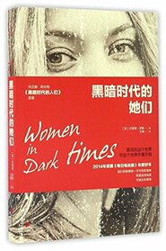 Wowen in dark times (Chinese Edition)