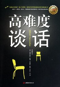Difficult Conversations (The 10th-anniversary Edition) (Chinese Edition)