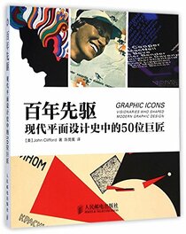 Graphic Icons:Visionaries Who Shaped Modern Graphic Design (Chinese Edition)