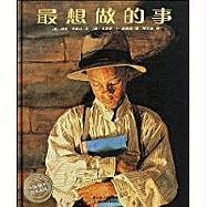 More Than Anything Else (Chinese Edition)