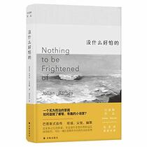 Nothing To Be Frightened Of (Chinese Edition)