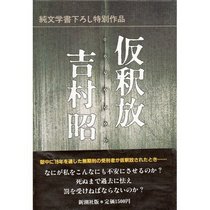 Karishakuho (Japanese Edition)