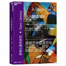 Art a Beginner's Guide (Chinese Edition)
