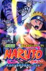 Theater Anime Comic NARUTO [Jump C] (Vol. 2) (Gekijyo Ban Naruto)