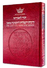 Kinnos/Tishah B'Av Siddur - Ashkenaz: The Complete Tishah B'Av Service (Artscroll Mesorah Series)