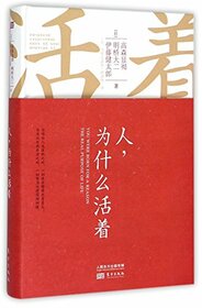 You Were Born for a Reason the Real Purpose of Life (Chinese Edition)