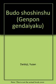 Budo shoshinshu (Genpon gendaiyaku) (Japanese Edition)