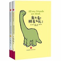 All My Friends Are Dead (Chinese Edition)