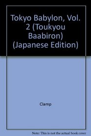 Toukyou Baabiron, Vol 2 (Tokyo Babylon, Vol 2) (Japanese)