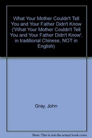 What Your Mother Couldn't Tell You and Your Father Didn't Know ('What Your Mother Couldn't Tell You and Your Father Didn't Know', in traditional Chinese, NOT in English)