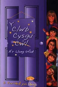 Clwb Cysgu Cwl,Y: Clwb Cysgu Cwl A'R Llong Ofod,Y