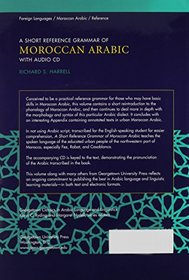 Short Reference Grammar of Moroccan Arabic (Arabic Edition)