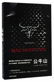 Bull Mountain (Chinese Edition)