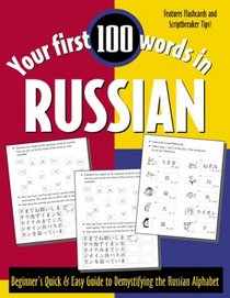 Your First 100 Words in Russian