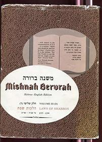 MISHNAH BERURAH, Vol. 11 (3D) Large Ed.
