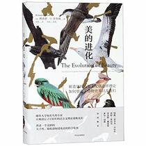 The Evolution of Beauty:How Darwin's Forgotten Theory of Mate Choice Shapes the Animal World-and Us (Chinese Edition)