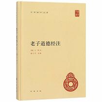 The Tao Te Ching (Chinese Edition)