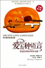 Five Love Languages, Revised Edition (Mandarin Chinese Edition)