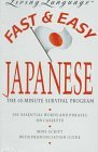 LL Fast & Easy Japanese: The 60-Minute Survival Program (Living language fast & easy)