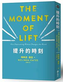 The Moment of Lift (Chinese Edition)