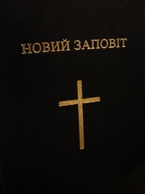 Ukrainian New Testament / Hardcover, Black BFS-375M-VO253