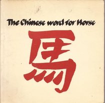 Chinese Word for Horse