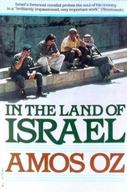 In The Land Of Israel (Poh Va-sham Be-Erets-Yiśra'el Bi-setaṿ)