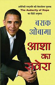 Asha Ka Savera (Hindi Edition)