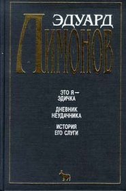 Sobranie sochinenii v trekh tomakh (Russian Edition)