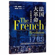 The French Revolution: From Enlightenment to Tyranny (Chinese Edition)