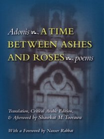 A Time Between Ashes And Roses (Modern Middle East Literature in Translation Series)