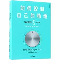 Emotional Equations:Simple Truths for Creating Happiness+Success (Chinese Edition)