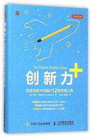 The Creative Problem Solver (Chinese Edition)