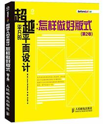 Before & after graphics for business(Chinese Edition)