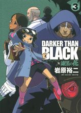 Darker Than Black Shikkoku no Hana (Vol 3)