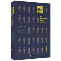 A security crisis -- Enlightenment of Asian male overpopulation(Chinese Edition)