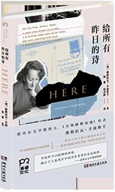 Here (Chinese Edition)