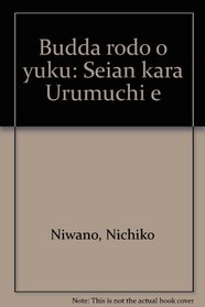 Budda rodo o yuku: Seian kara Urumuchi e (Japanese Edition)