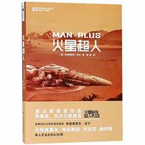 Man Plus (Chinese Edition)
