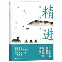 Wang Meng's Interpretation of The Analects of Confucius (Chinese Edition)