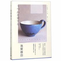 I Love Utensils (Chinese Edition)