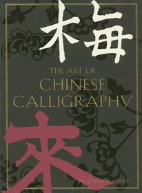 The Art Of Chinese Calligraphy (Book Only)