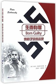 Born Guilty (Chinese Edition)
