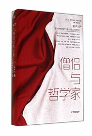 The Monk and the Philosopher (Chinese Edition)