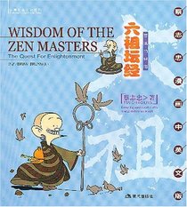 Wisdom of the Zen Masters: The Quest for Enlightenment (English-Chinese)